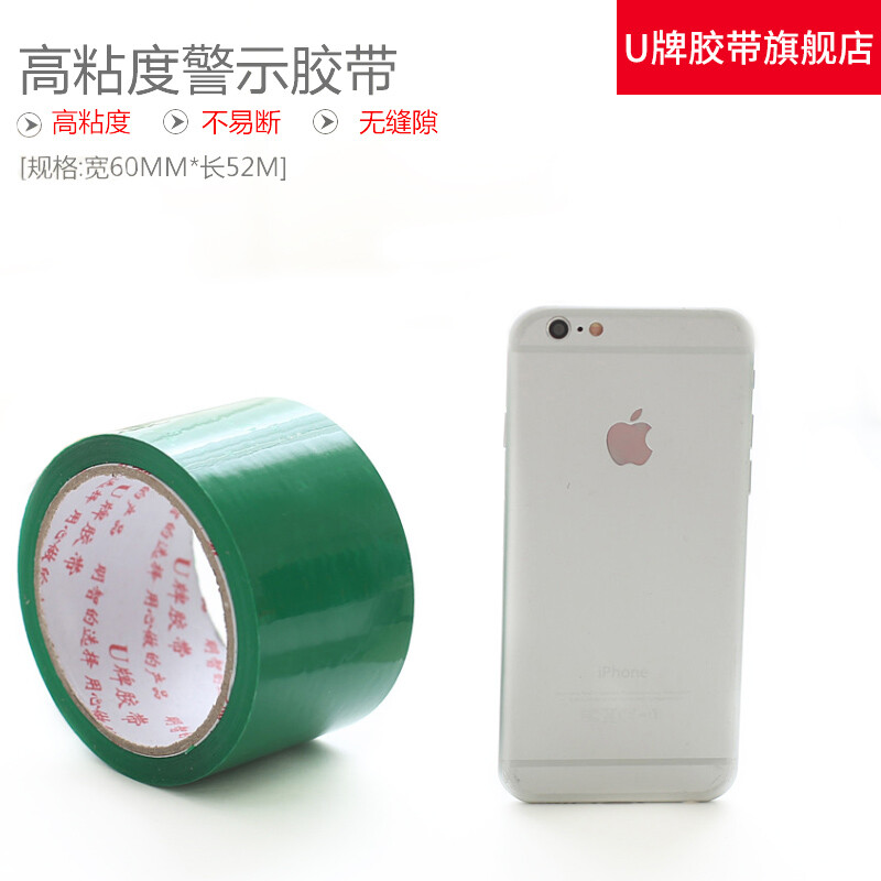 U牌彩色胶带 个性化打包方案，多彩便捷新选择