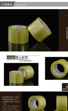 环保偏绿封箱胶带 为您的包装提供绿色解决方案